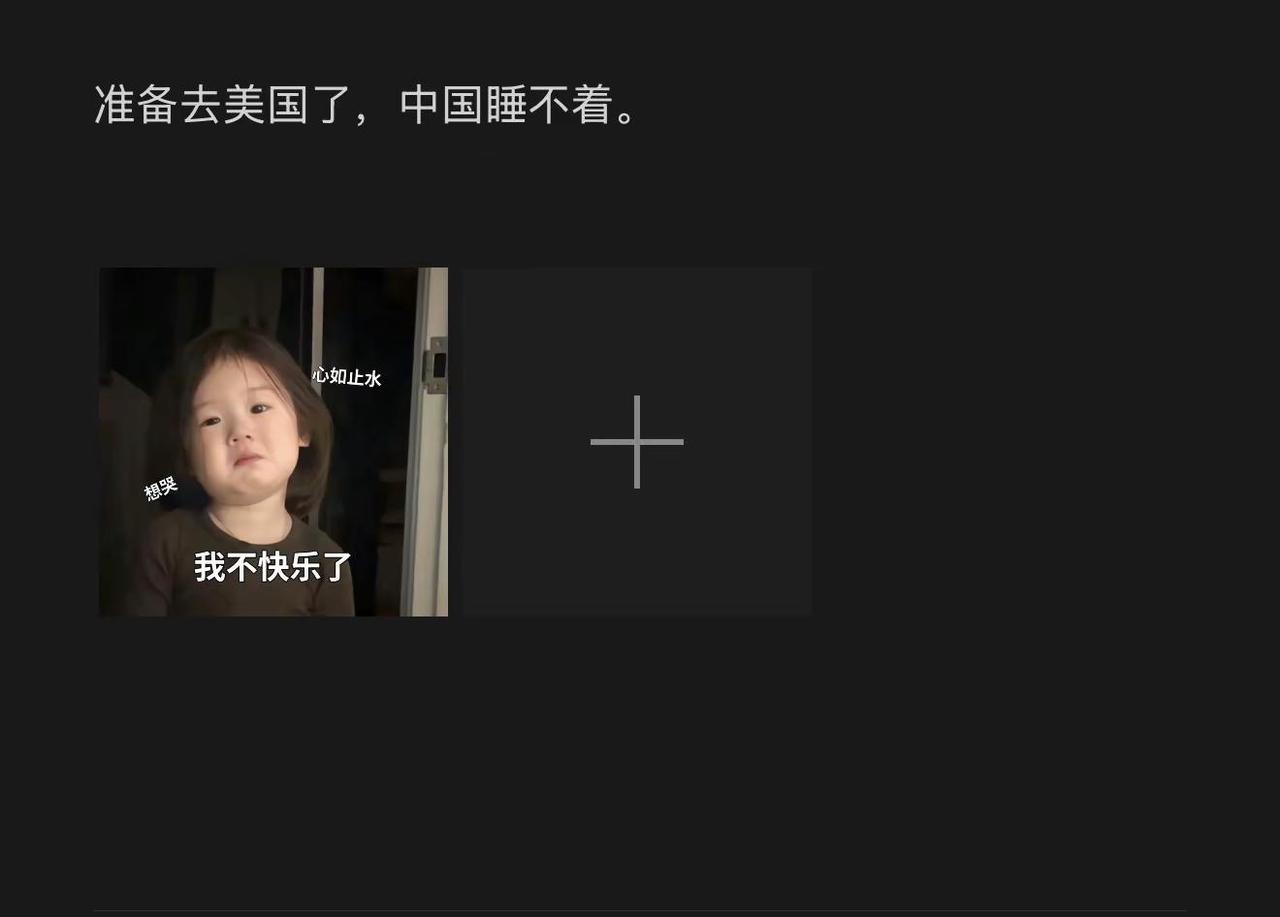时差先到，人还没出发。