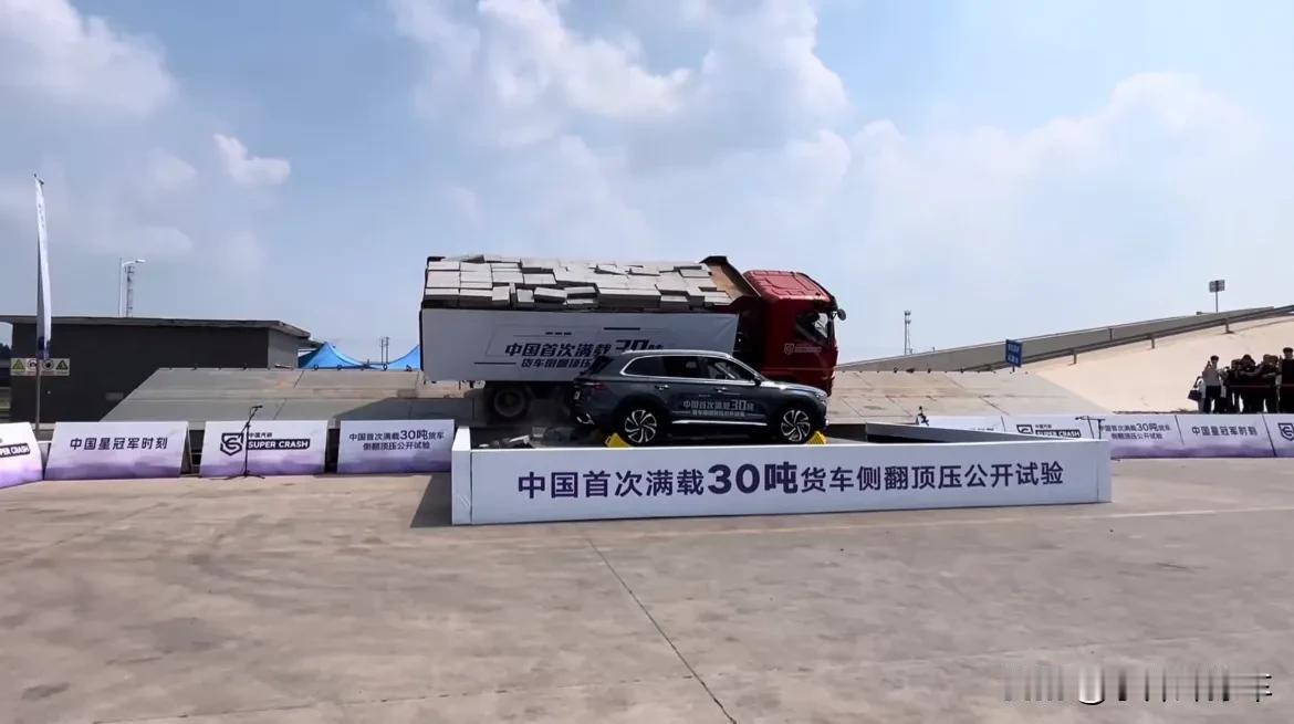 有一点想不明白
吉利星越 L 30 吨货车侧翻顶压实验
为什么是缓慢压下去的
现