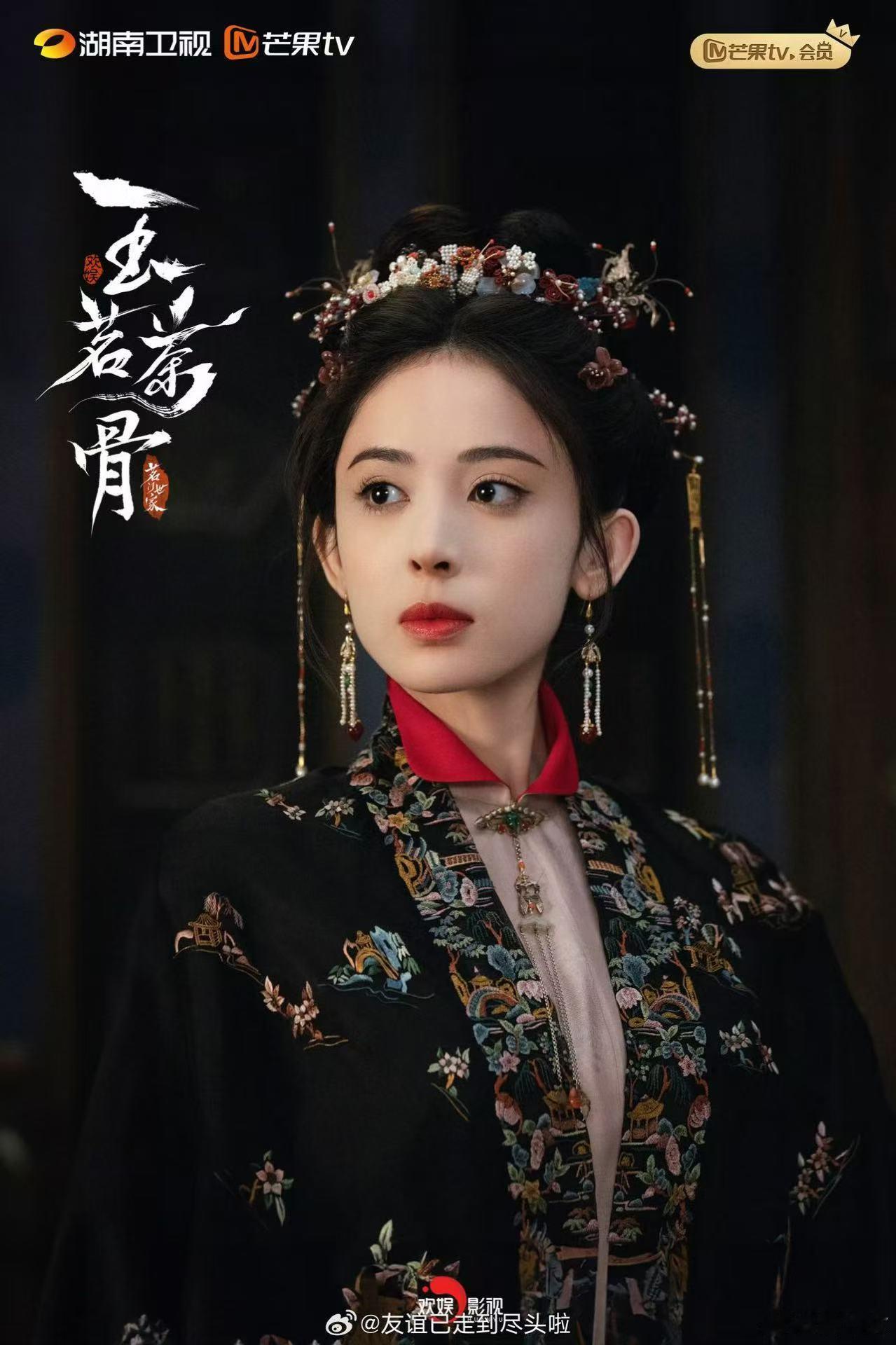 玉茗茶骨10秒扇了3巴掌 谁懂啊！娜扎的颜值和演技从来没让人失望过！这次饰演的茶