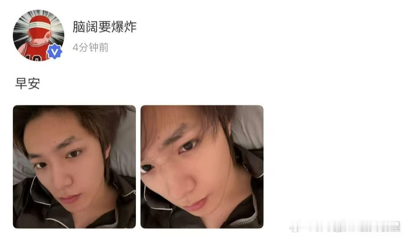 刘耀文起床素颜自拍 ​​​这只素颜小狗怎么如此之萌？！！！太可爱了！ ​​​