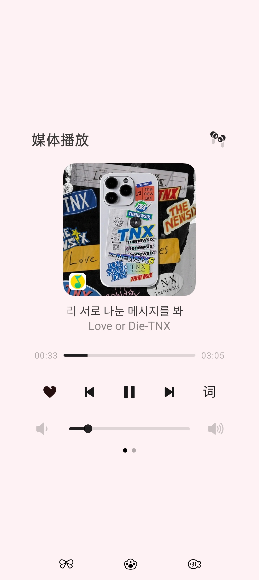 tnx你们存在过吗🥹🥹 