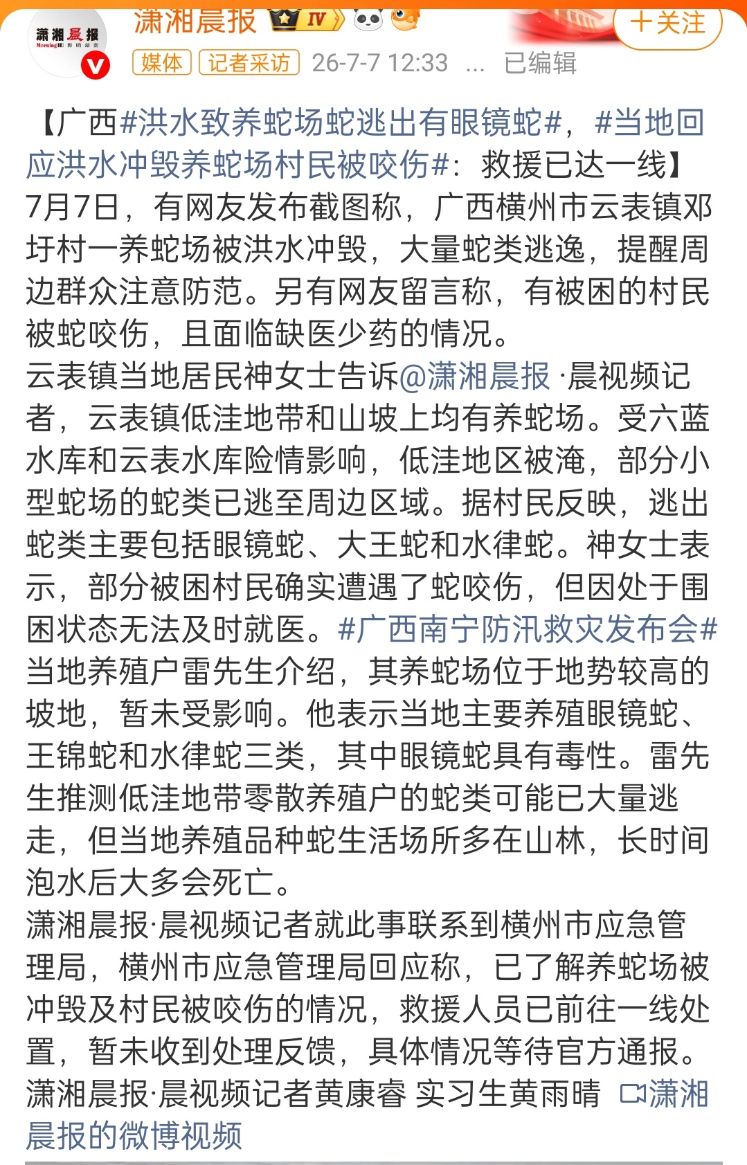 广西 蛇场 😦当地的朋友一定要小心啊 