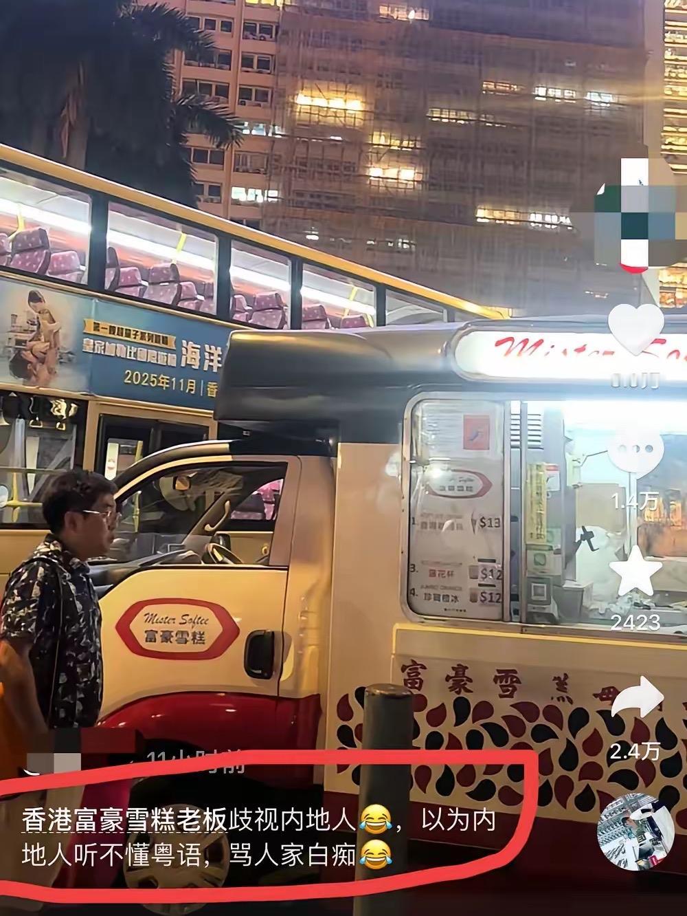 "脸都被他丢尽了！" 香港，一名摊贩见客人掏出手机用支付宝付款，当场认定是内地游