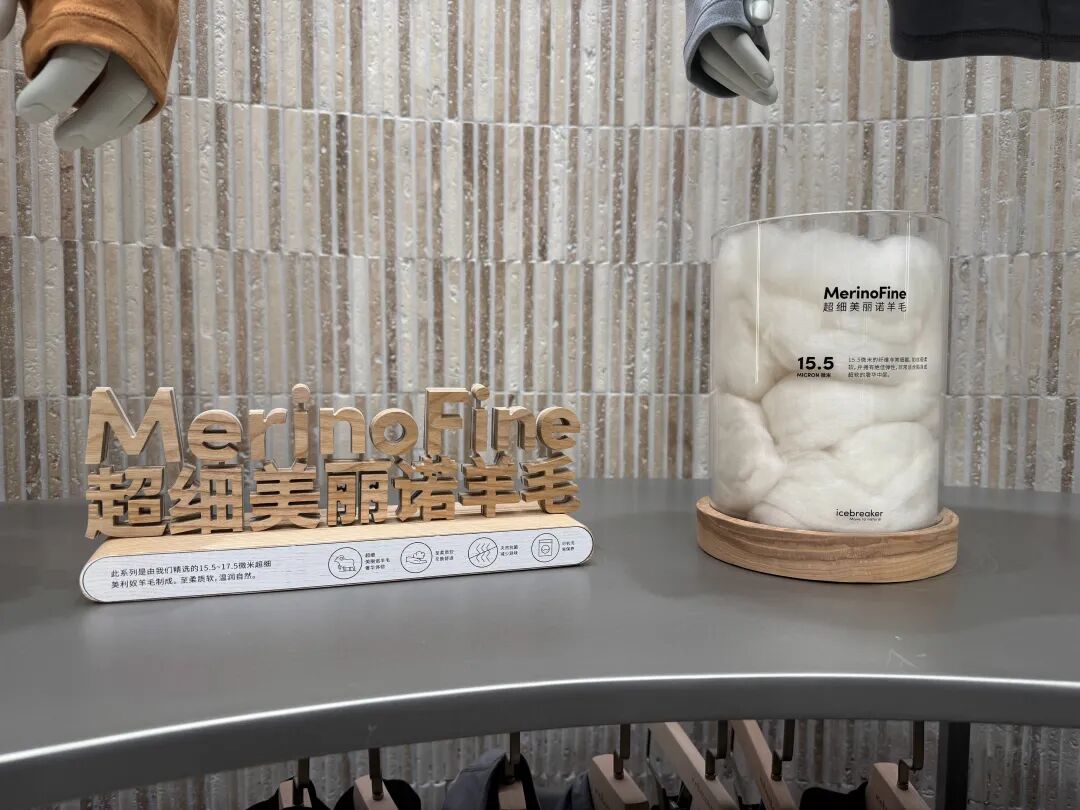 美丽诺羊毛占领中产衣柜