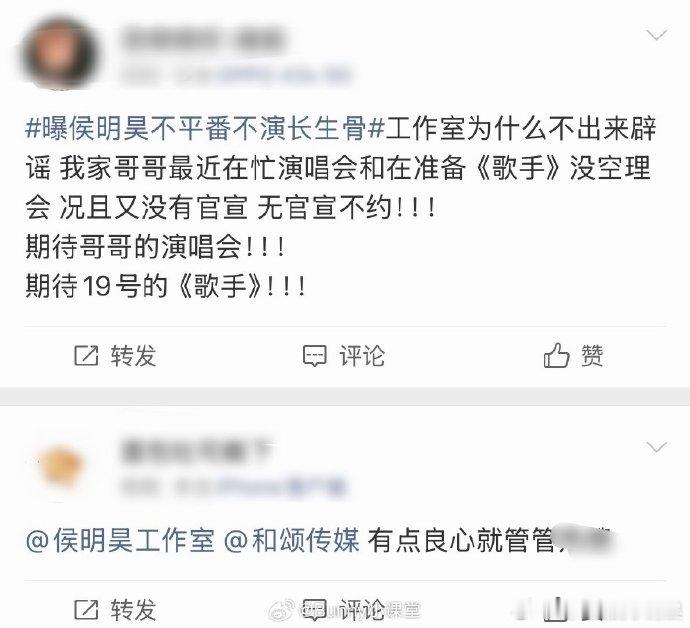 侯明昊粉丝表示只期待演唱会侯明昊粉丝又要给哥哥拒绝一个饼吗长生骨这番位拉锯战也太
