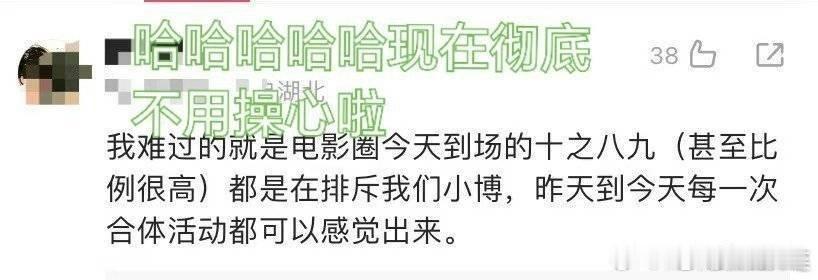 怪不得啵啵都不工作了，电影圈对他也太差了吧，批判你们