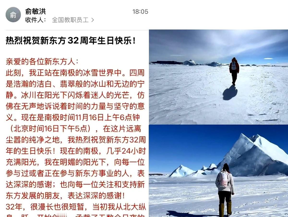 俞敏洪估计这会心都要碎一地了！
他怎么也没想到，自己精心写作的32周年的全员信，