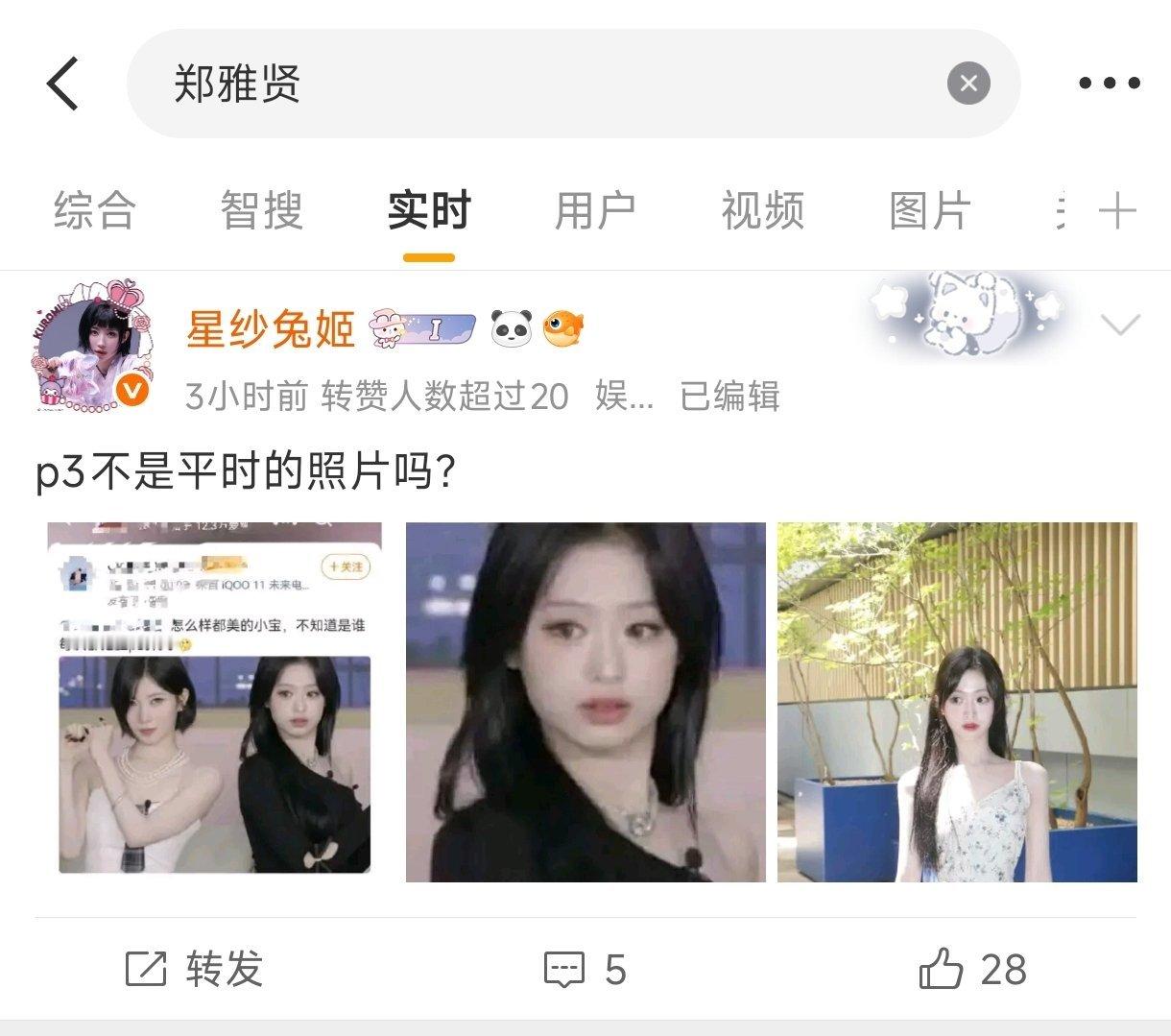 asa 露个正脸看看呗 ​​​
