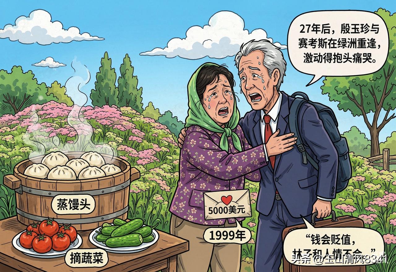 美国人5000美元捐款是1999年的事，现在变成了中国沙漠边的森林，殷玉珍干成了