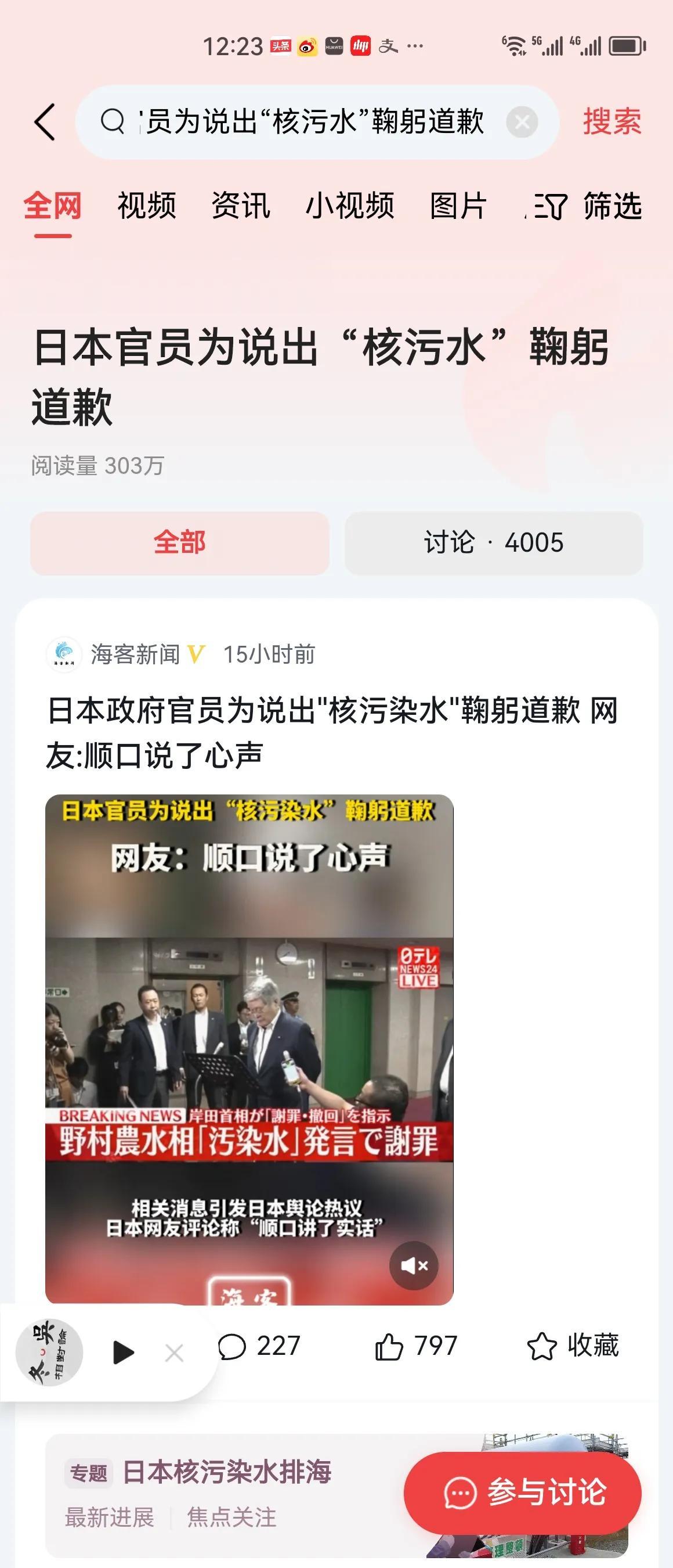 从这位日本官员的行为和行动中至少说明两个问题。

一是日本政府确实隐瞒了事实，而