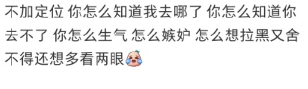 旅游发朋友圈为什么要带定位 我花了钱花了时间又努力出片，结果就因为没带定位别人以