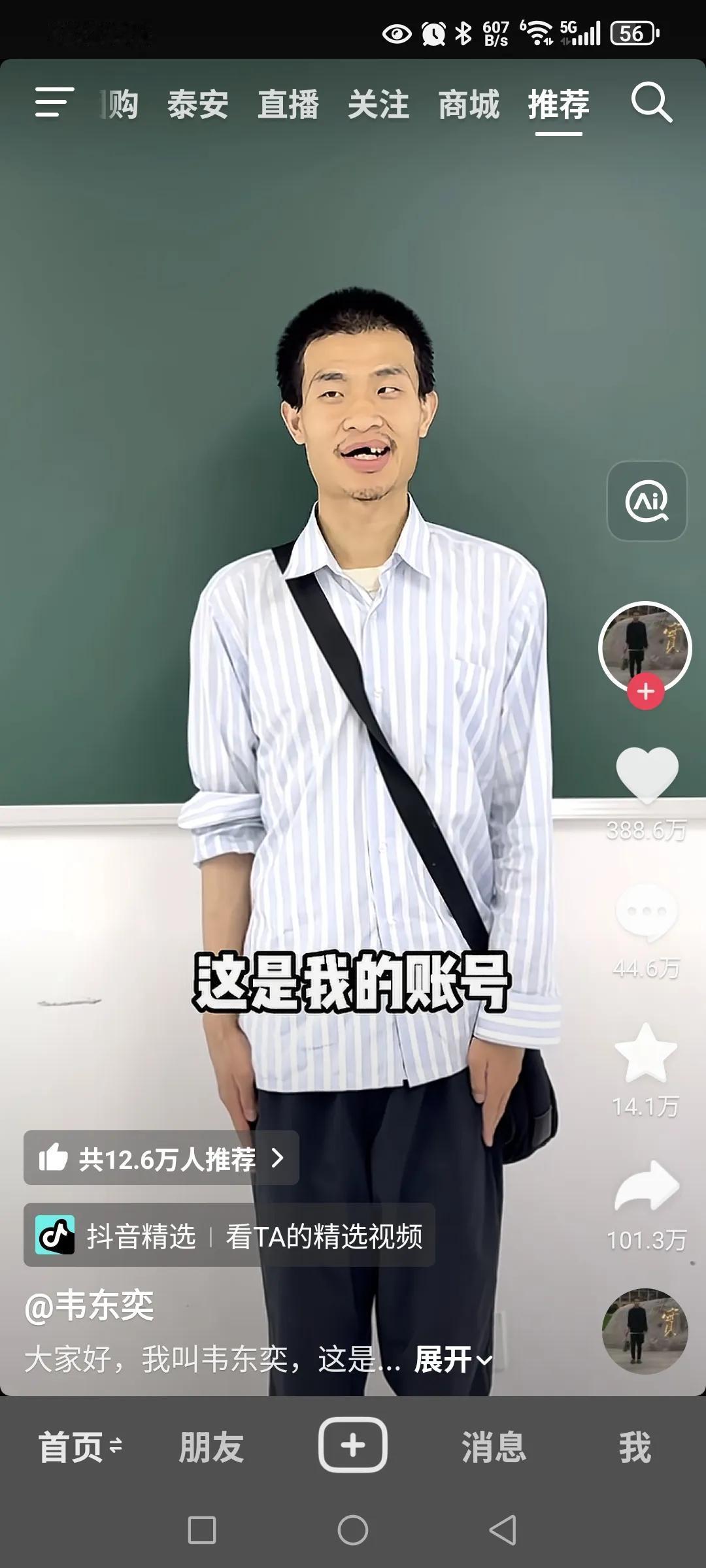 特别想问一下那些关注韦东奕的是为了啥？[捂脸][捂脸][捂脸][捂脸]