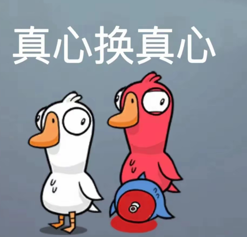 鹅鸭杀背刺羊了个羊  杀回来了！鹅民狂喜：“背刺队友的日子终于续费了！”假期无聊