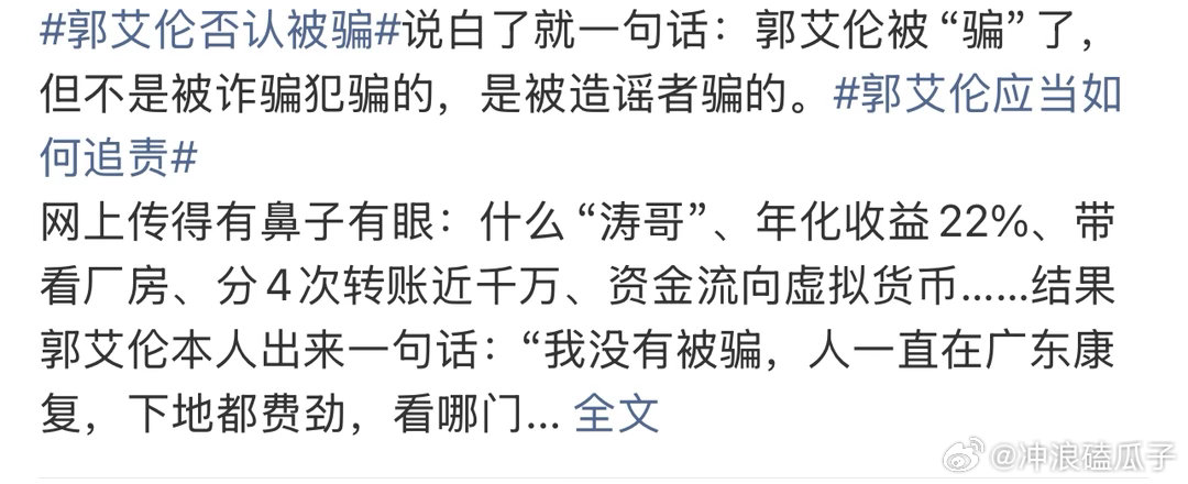 郭艾伦应当如何追责真就是网上一张嘴，说啥都能有 