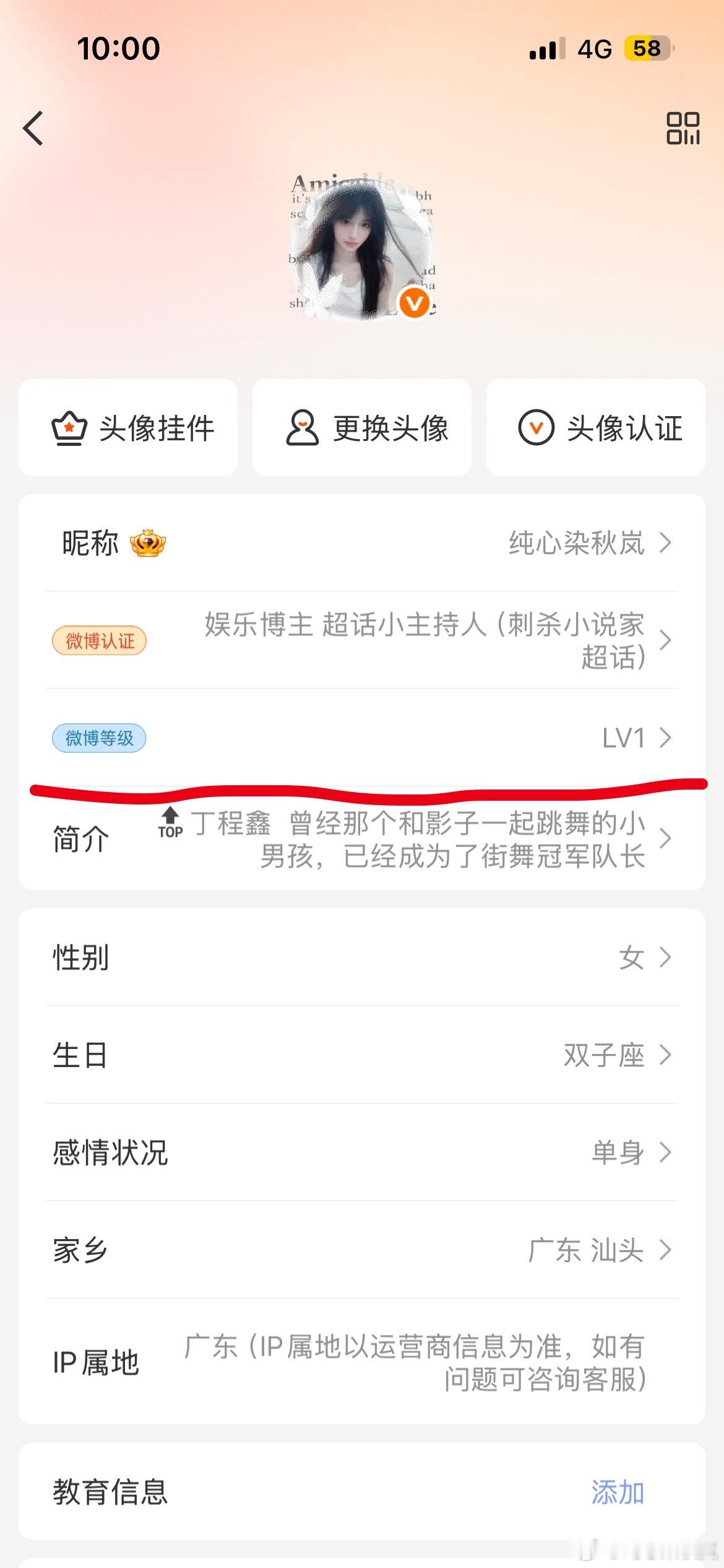 这个干嘛用的