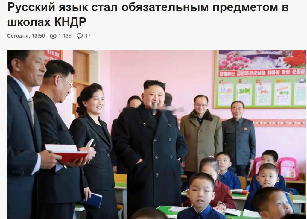 朝鲜四年级起俄语成为必修课 