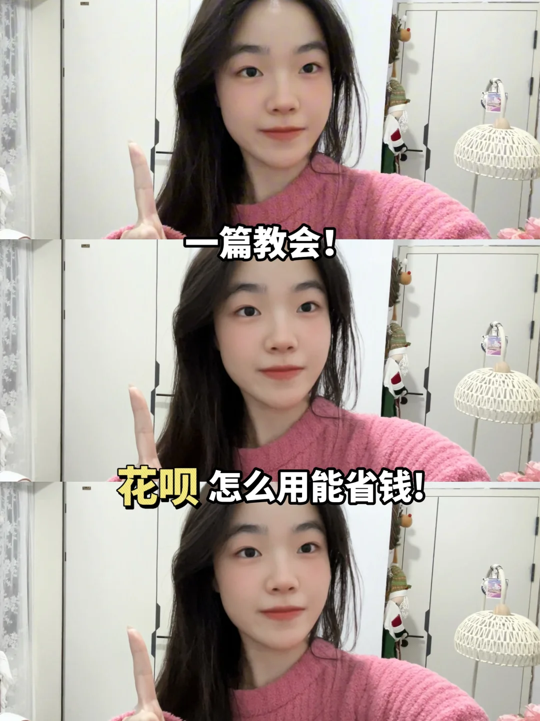 一篇教会！花呗怎么用能省钱！