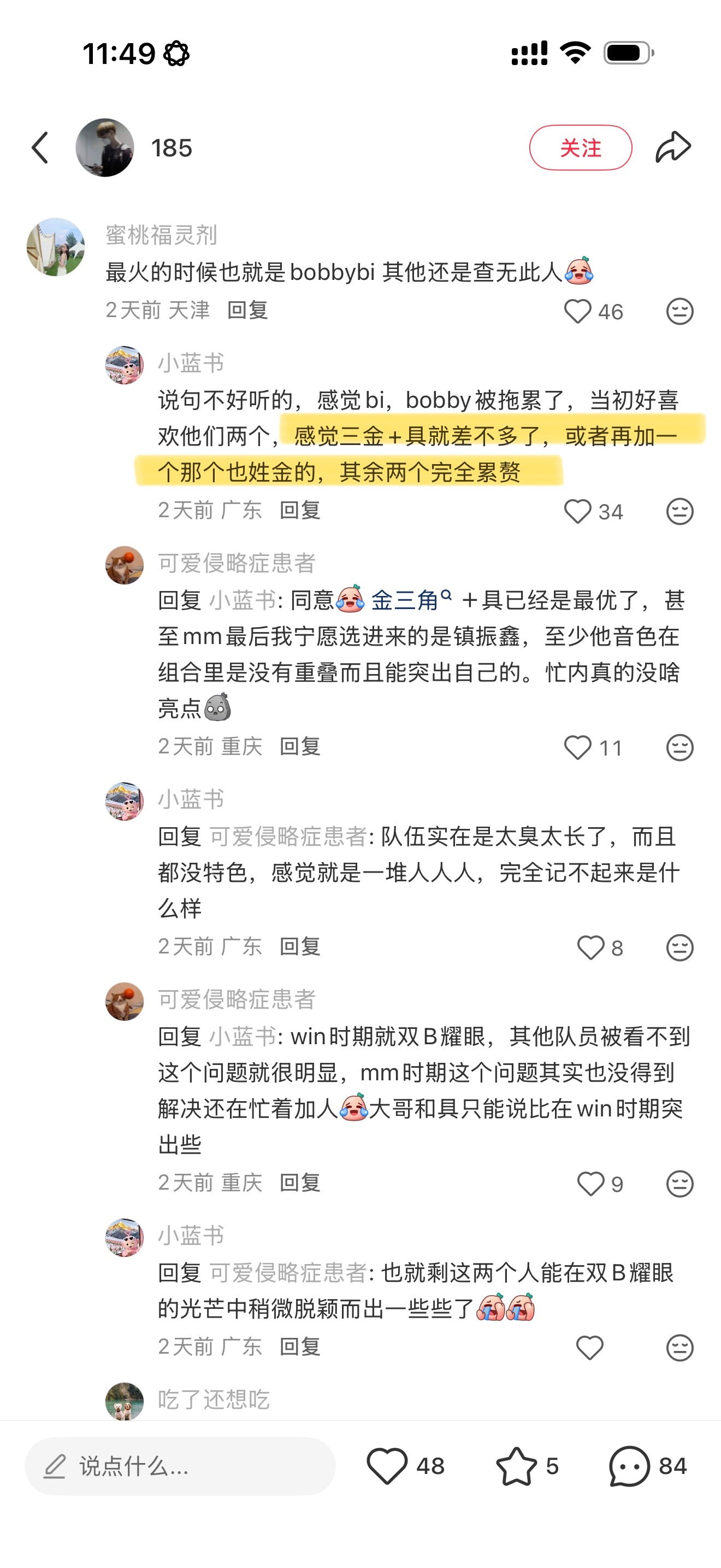 嗯好 ​​​