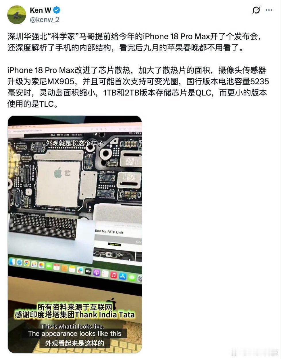华强北提前开苹果发布会了这次苹果真是没底牌了啥啥都被曝光了 