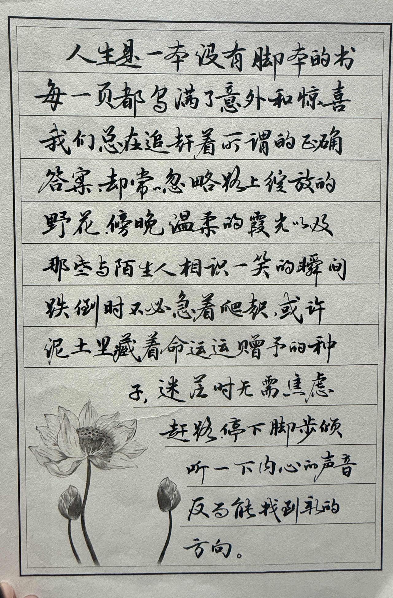 这个钢笔字是不是退步明显？