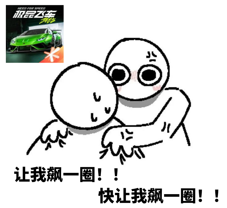 #极品飞车暑期狂飙#马思唯+中国boy+籽岷，这些人全都是在自己的领域做到专精的