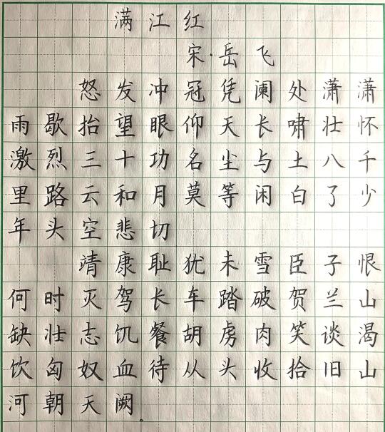 《陋室铭》刘禹锡硬笔书法古诗经典作品零基础
