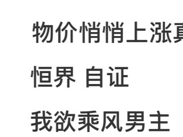 谁要害我们 