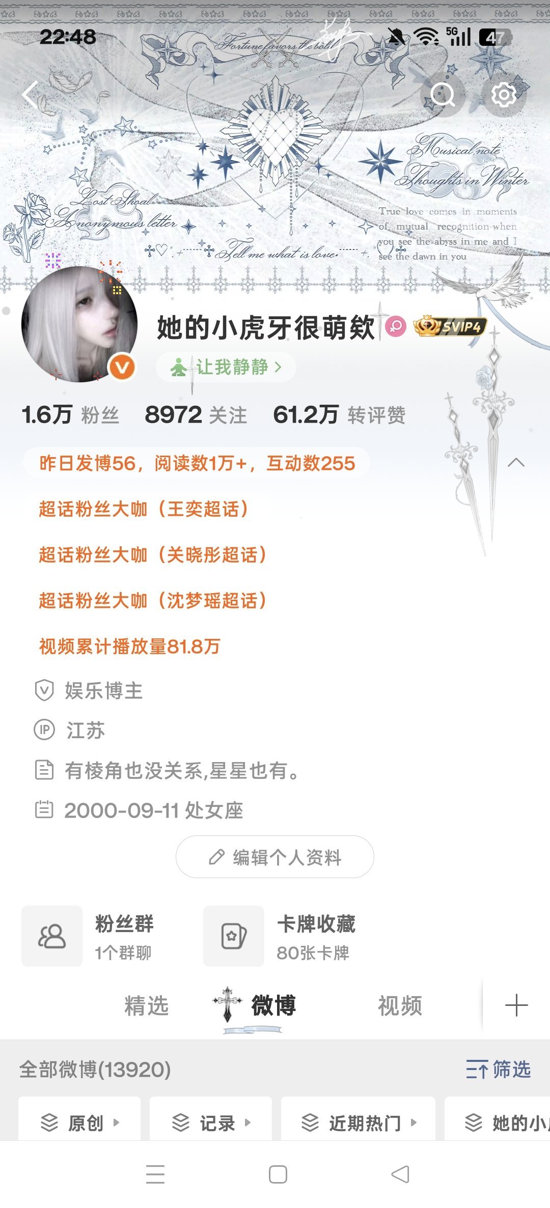 又帅了。等我四咖