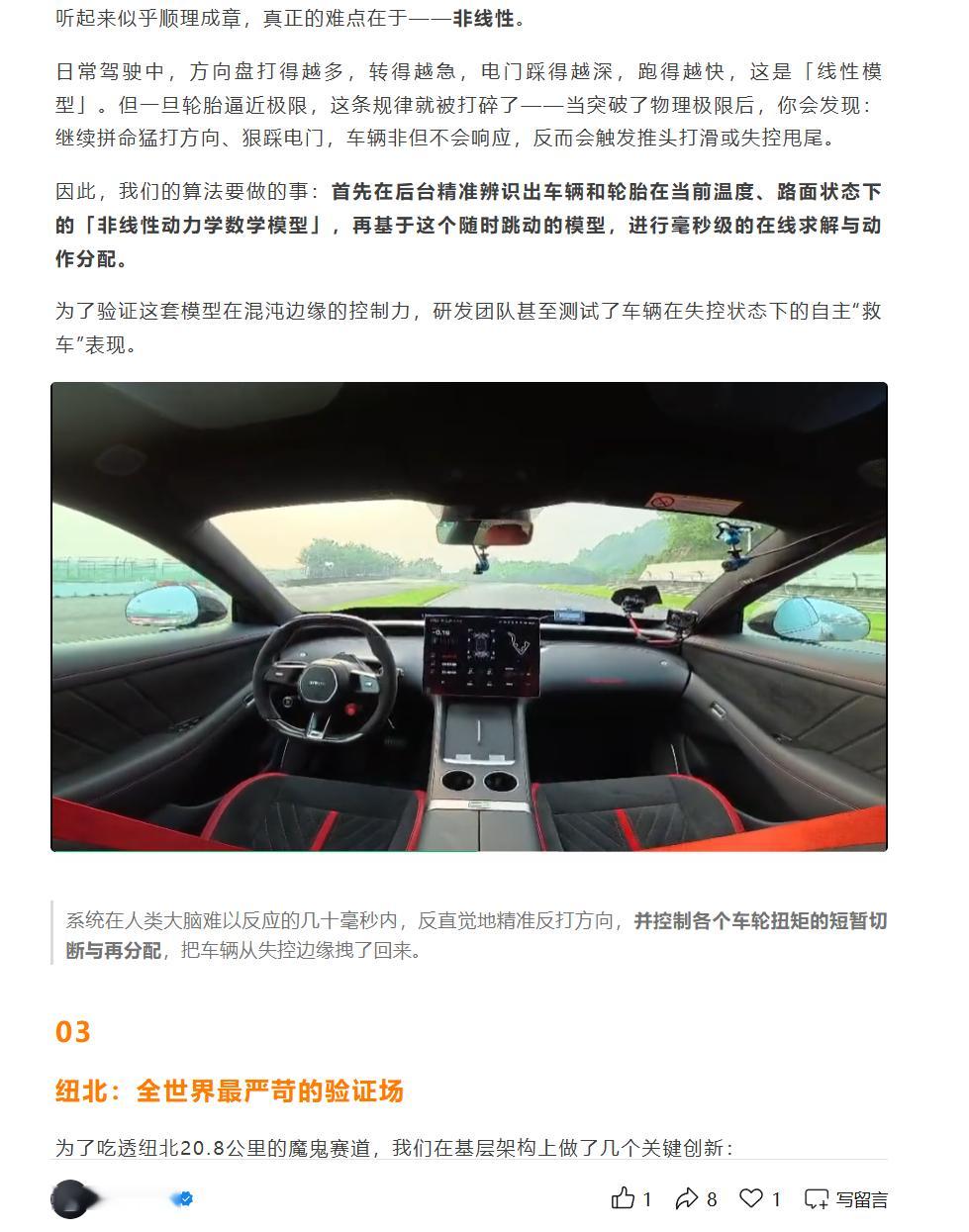 小米问答里面发的视频，赛道是浙赛，难不成小米又要用智驾把国内各大赛道刷一遍？ 