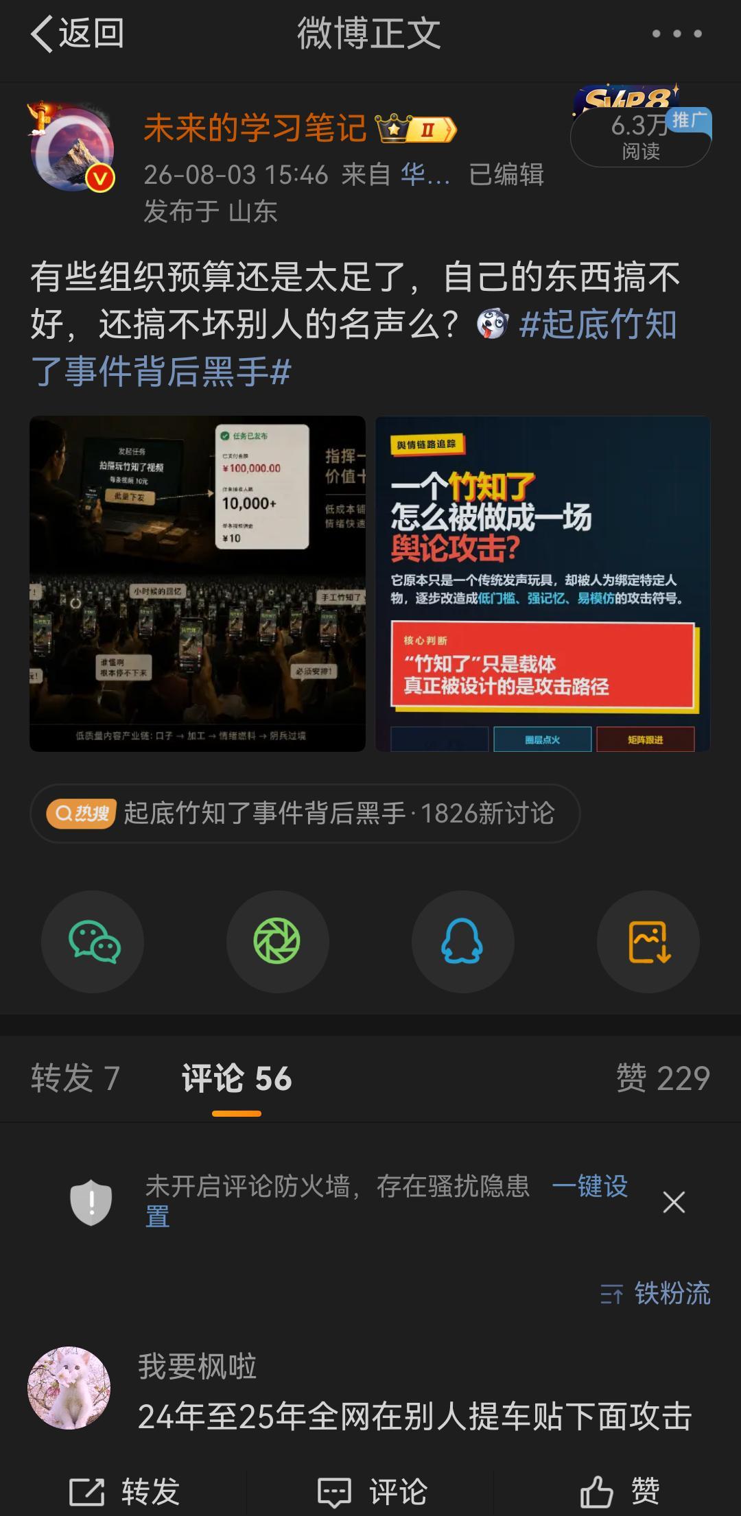 正文中一个品牌名都没提，下面评论区一堆某品牌粉丝过来攻击，这不是自己就把锅背上了