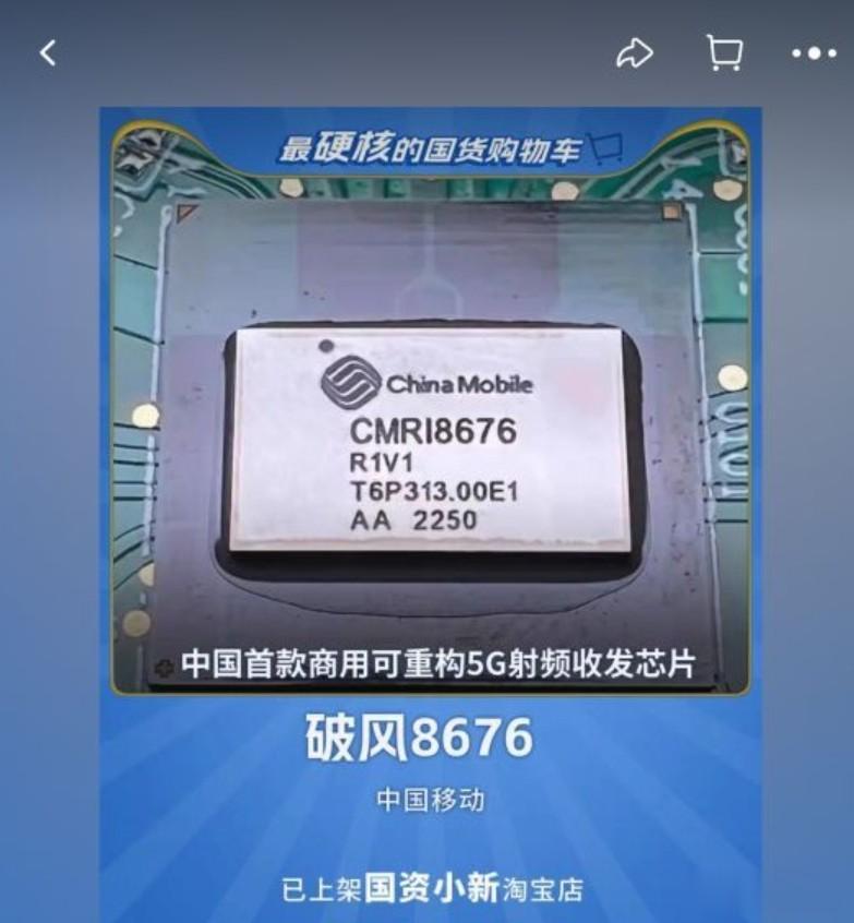 移动也开始卖自研5G芯片！他会不会成为下一个高通、英伟达
华为推出了新一代麒麟芯