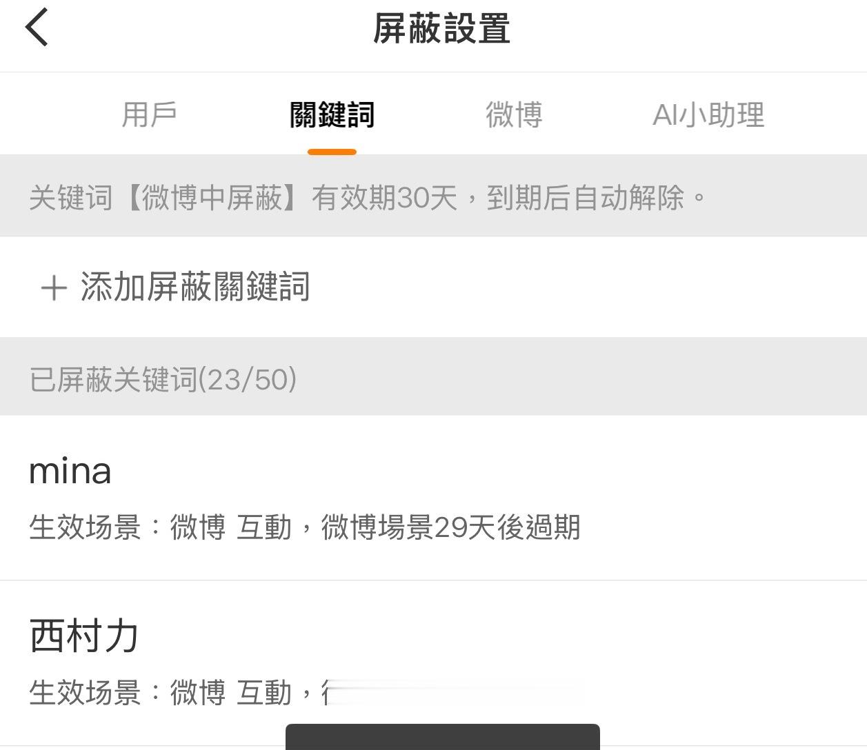 脆什么时候也能出个屏蔽词吗我已经不想去哪都是这件事了 