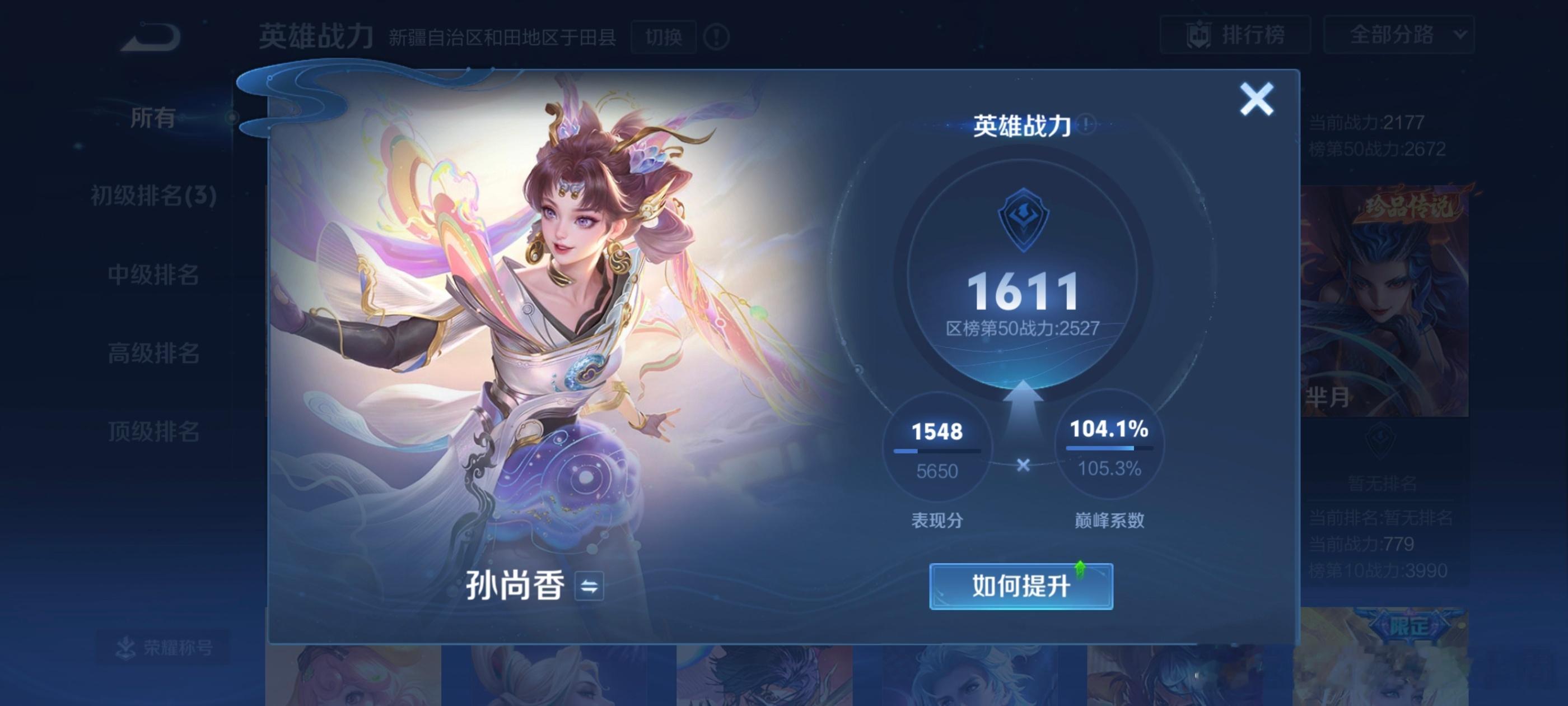 王者荣耀代打 问下两个打到5500 只打排位 现在20星 