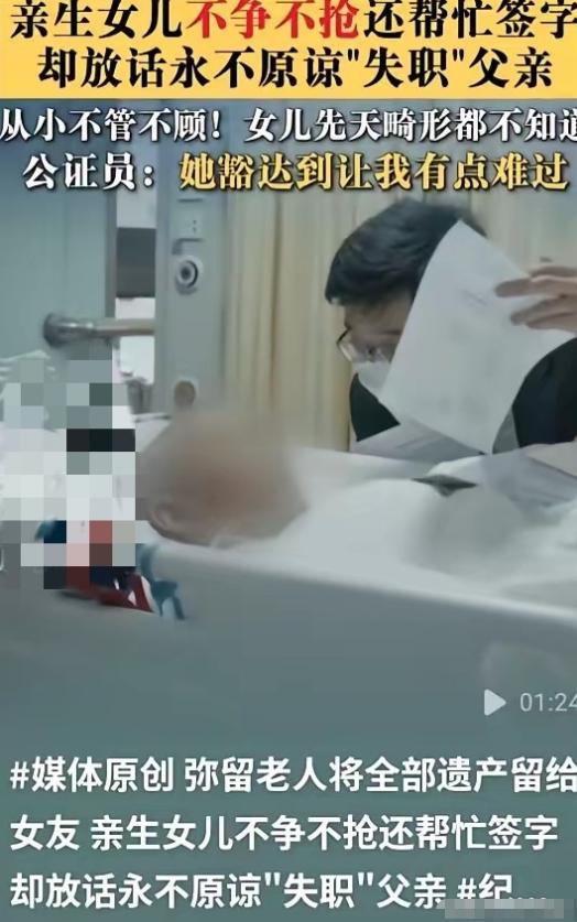 “永远不会原谅！”上海一名尿毒症晚期男子提前立下遗嘱，将自己名下的全部财产赠送给