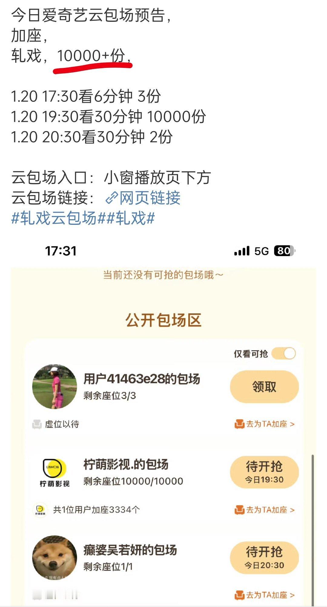 轧戏怎么又有那么多的云包场，这可是1万 