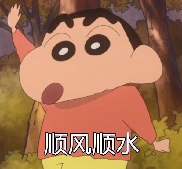 七月 顺风局