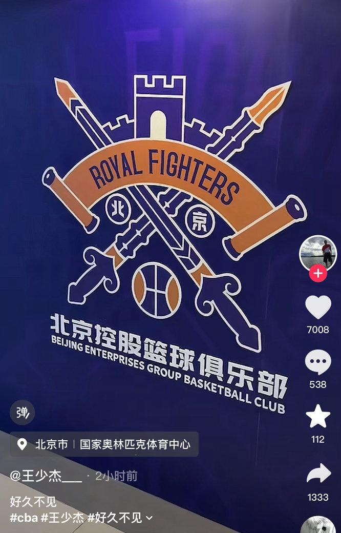 王少杰社交媒体官宣回归北京控股男篮。

王少杰广东宏远阿才说球CBA广东宏远 ​