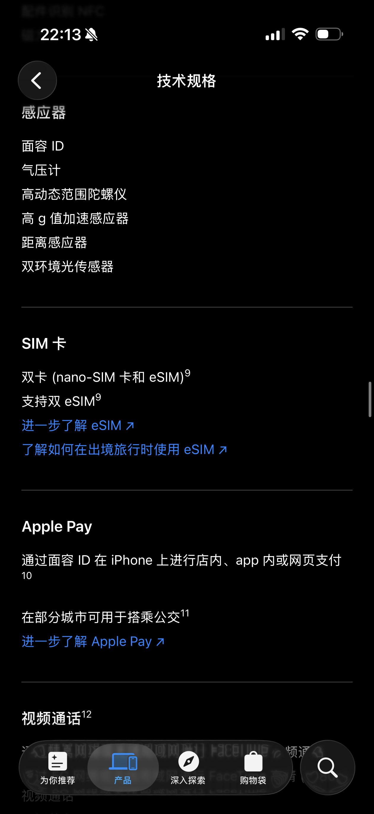 iPhone 17e发布了！！！ 没有灵动岛，依然是刘海屏，超瓷晶面板 2，浅粉