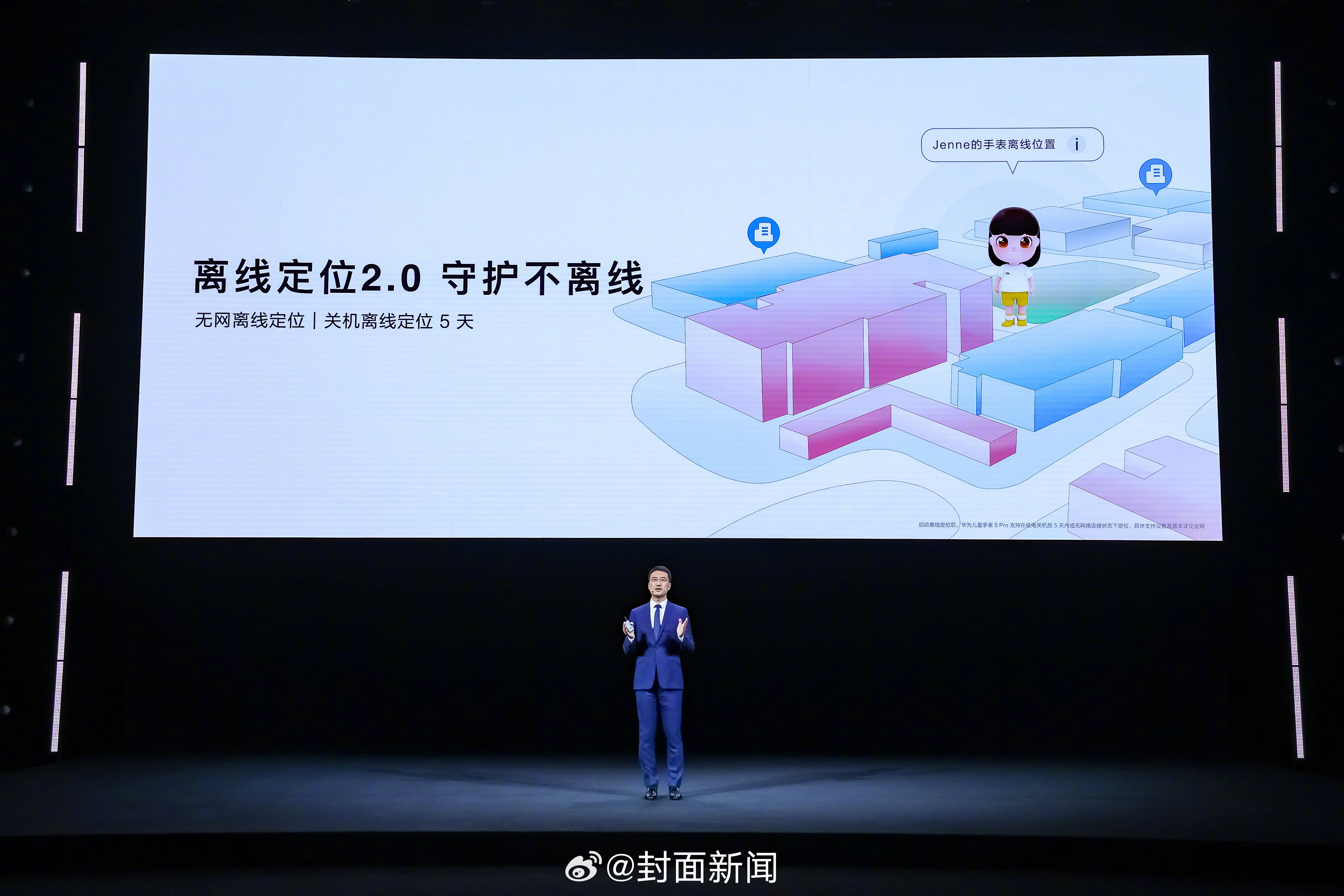 【#华为儿童手表获安全守护权威认证#】儿童安全一直备受社会关注。对于家长而言，孩