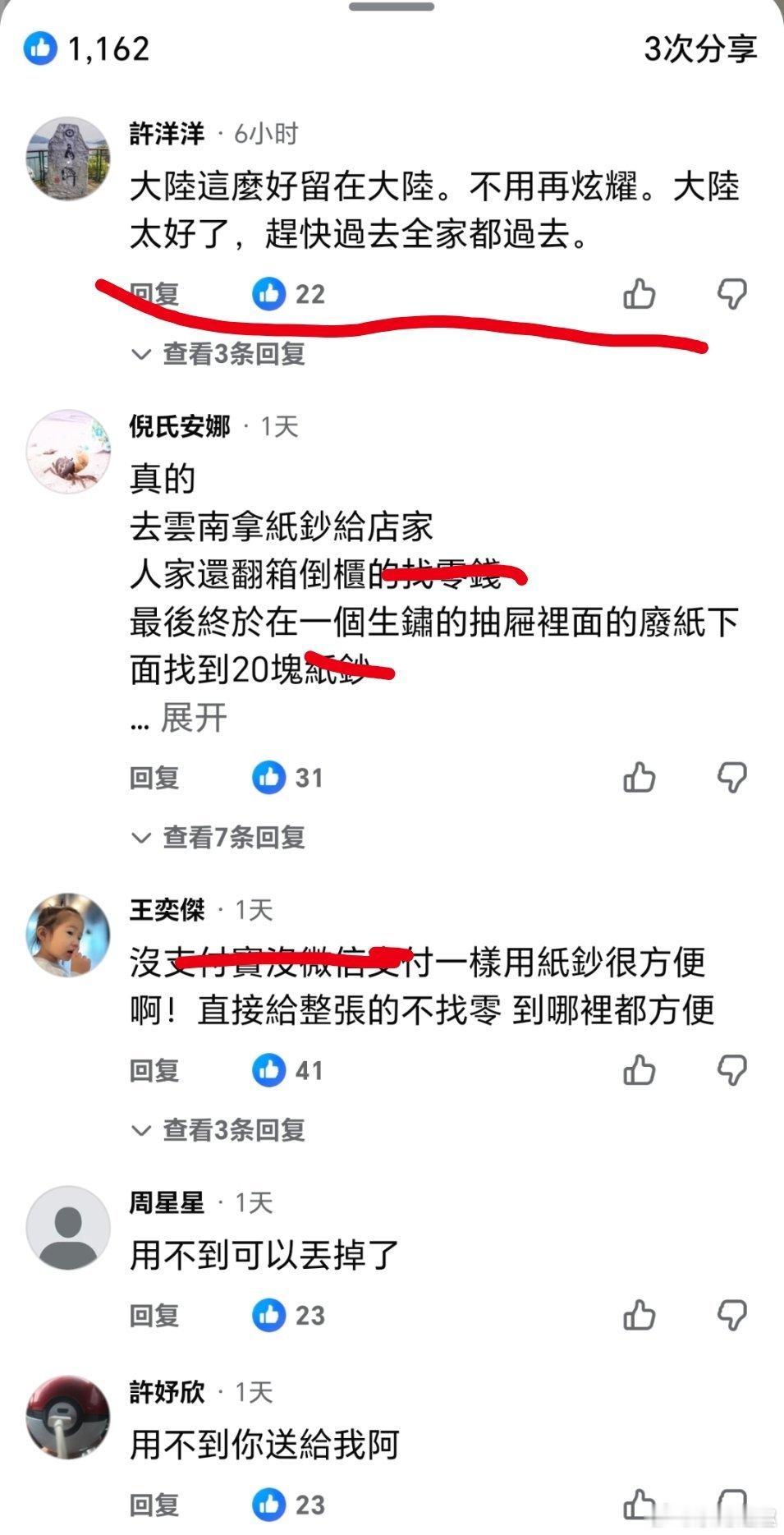 台湾 蛙苠真🐔掰酸……胖东来599元羽绒服进价457.9元