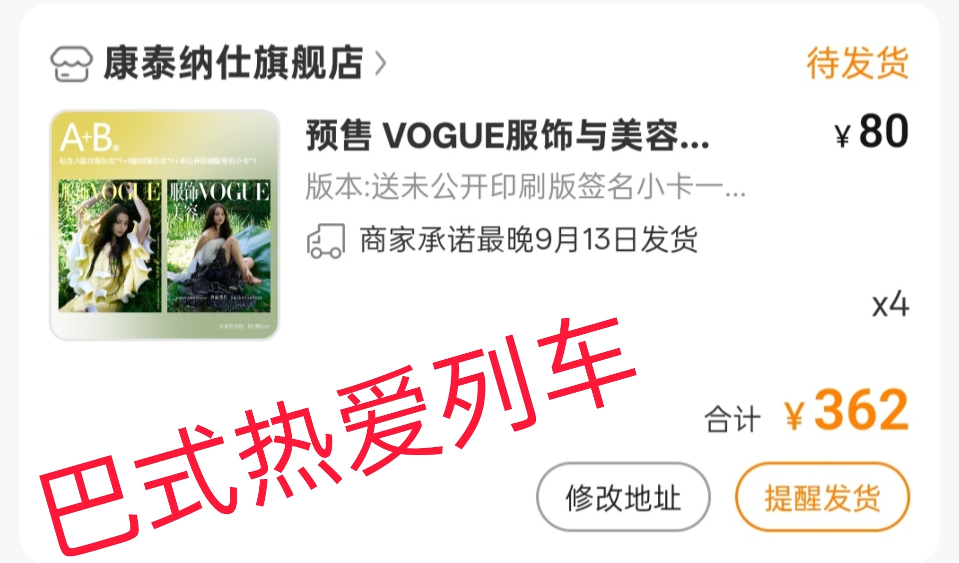 为美貌买单迪丽热巴vogue单人双封   专栏 · 氪金