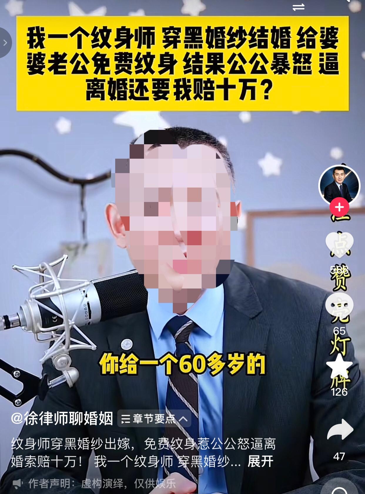 公公做的对。
女子是一位资深纹身师，她和老公谈恋爱的时候，就坦诚自己是纹身师，身