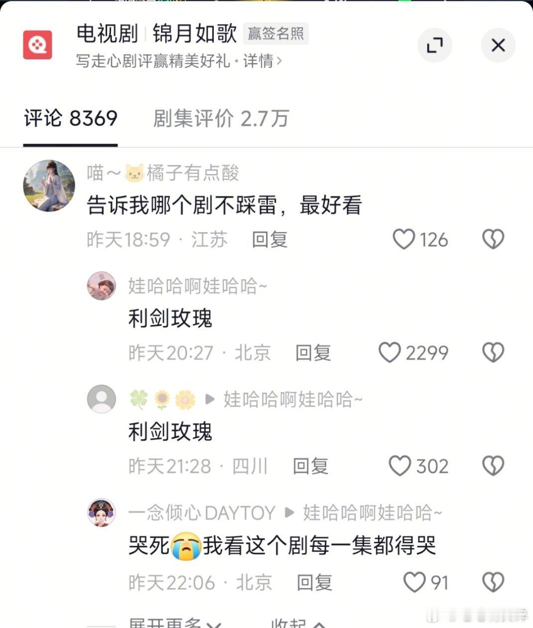 迪丽热巴 VOGUE金九谁懂啊，刷个视频讲的暑期各个剧的播出情况，都在夸利剑玫瑰