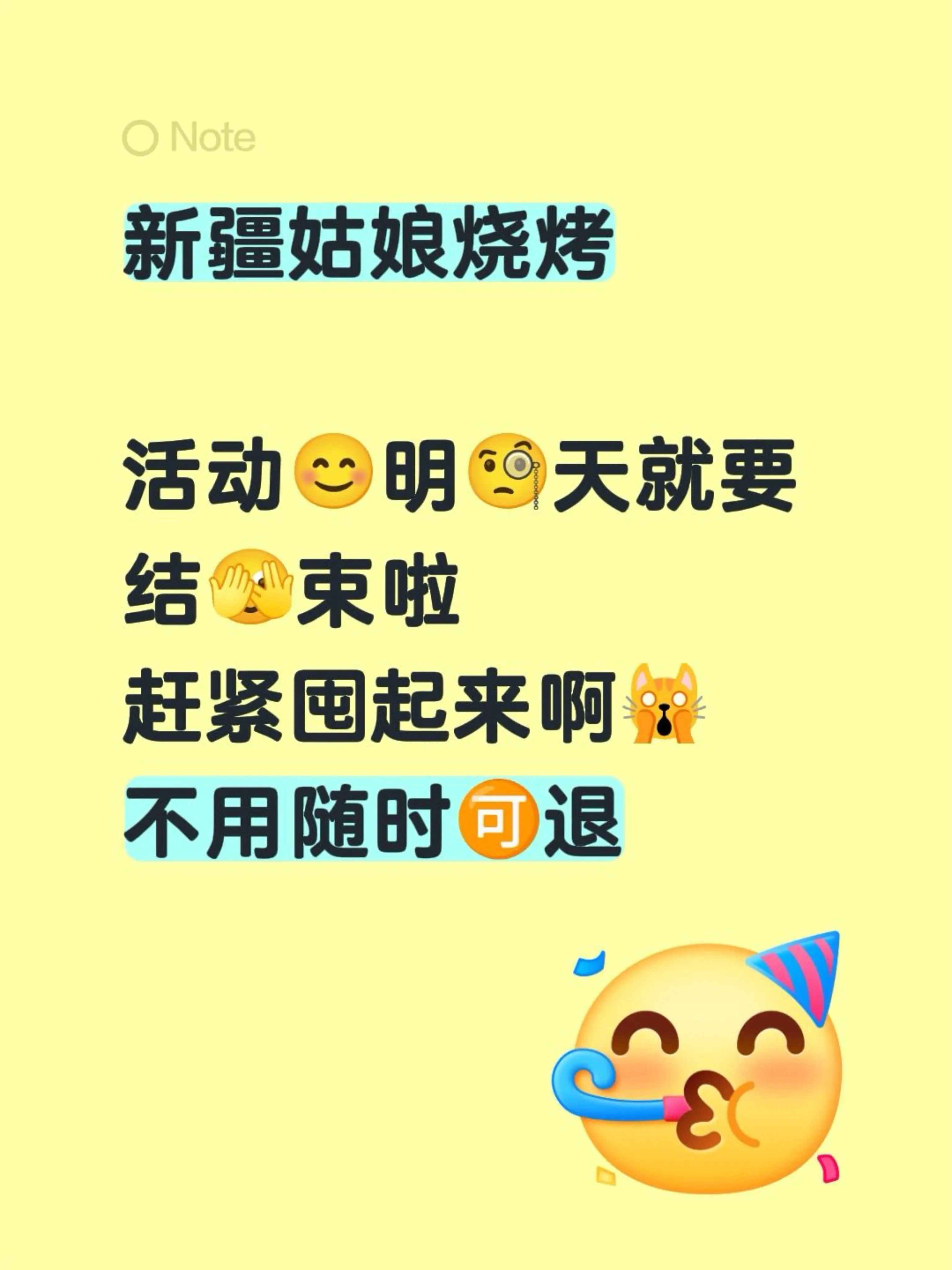 新疆姑娘烧烤  活动😊明🧐天就要 结🫣束啦 赶紧囤起来啊🙀 不...