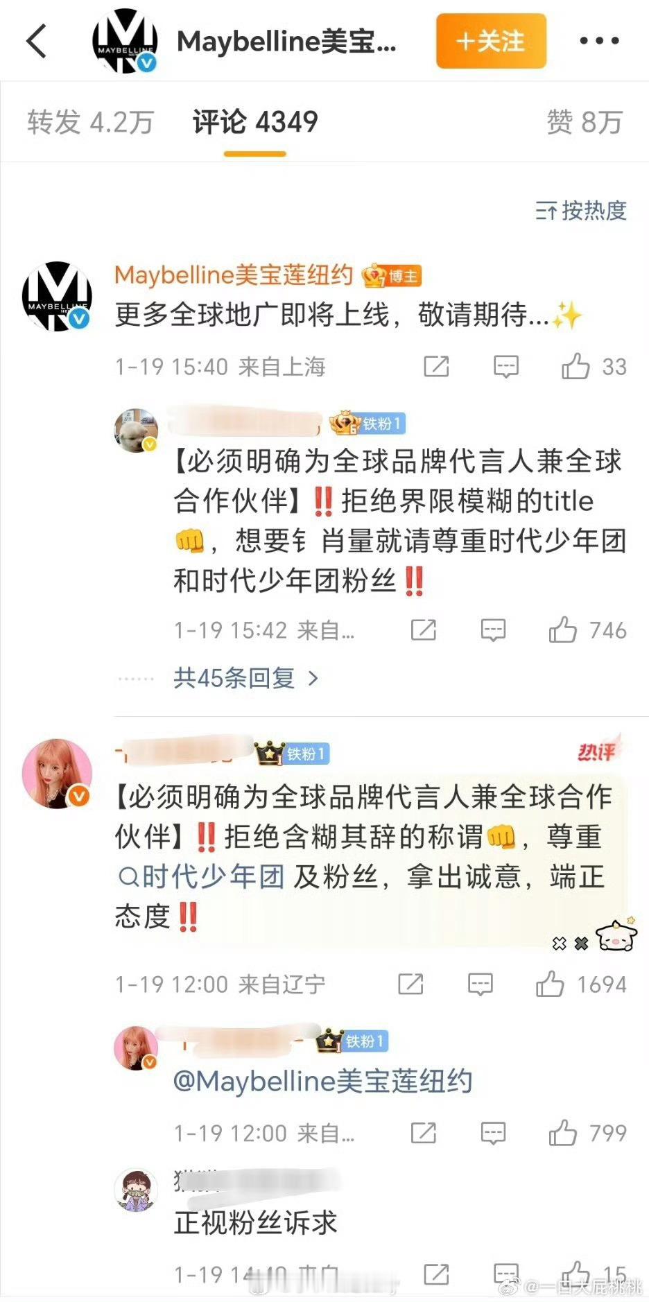 被楼丝的嘴笑死了 