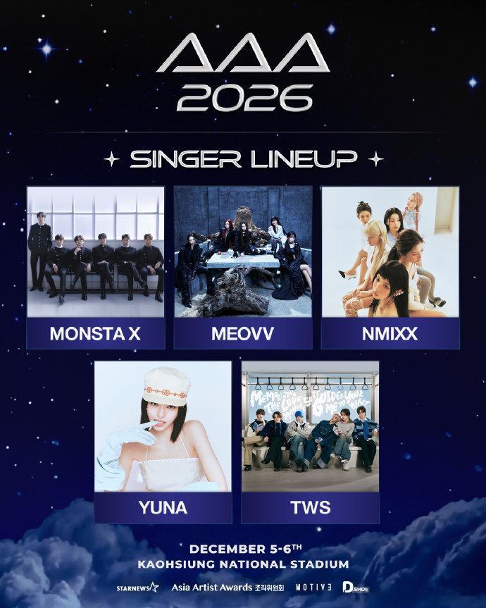 AAA2026阵容AAA2026出演阵容 AAA2026出演名单解锁，MC：张元