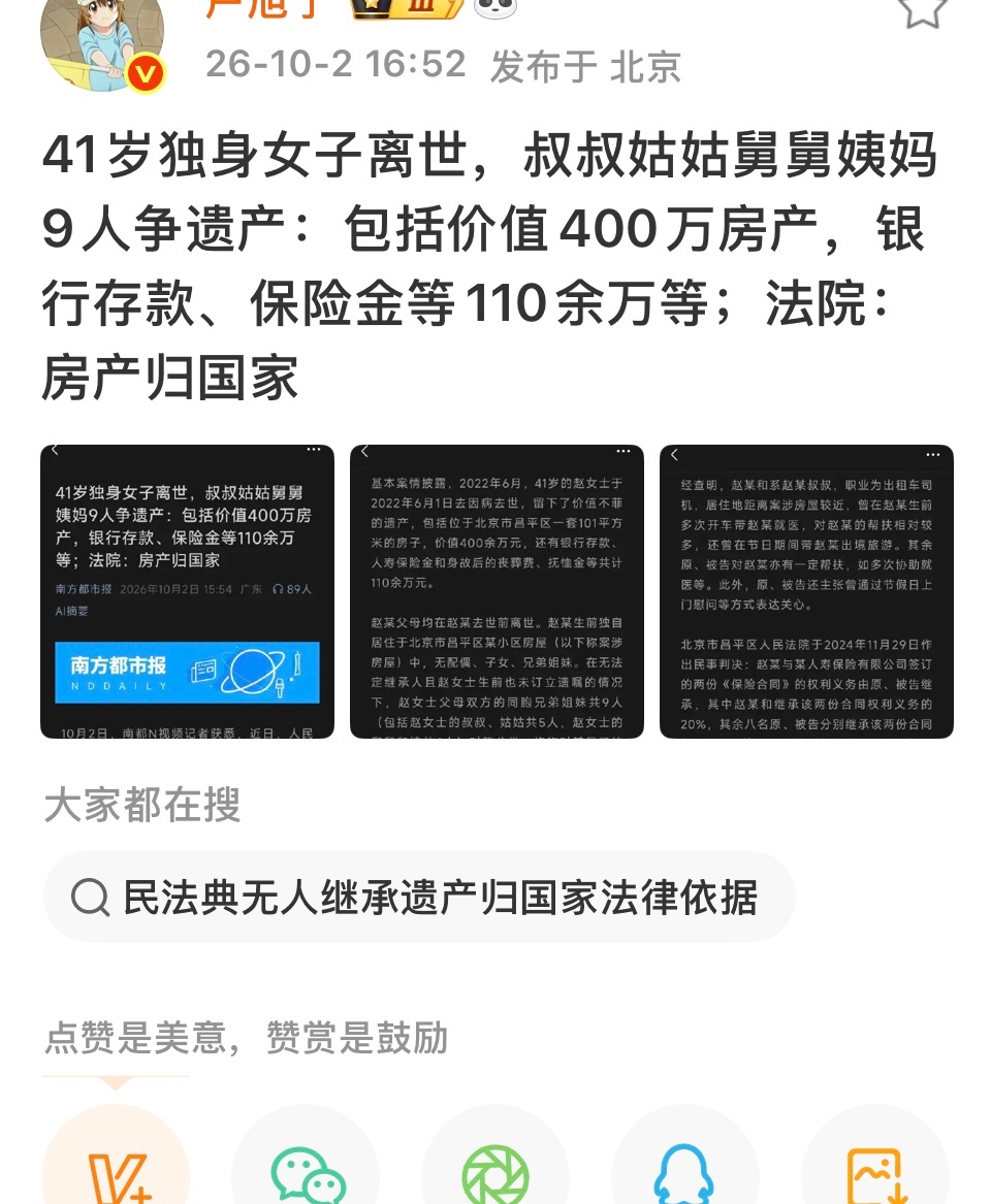 看到这条新闻，只想说，人要活在当下，享受当下，想吃就吃，想穿就买，只要在自己承受