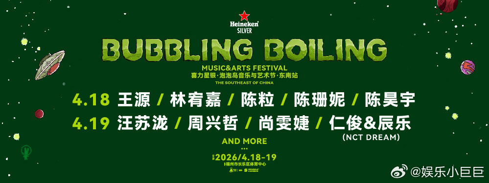 福州泡泡岛王源特别舞台 王源总能把简单的舞台做出质感，三个泡泡三段故事，用歌声传