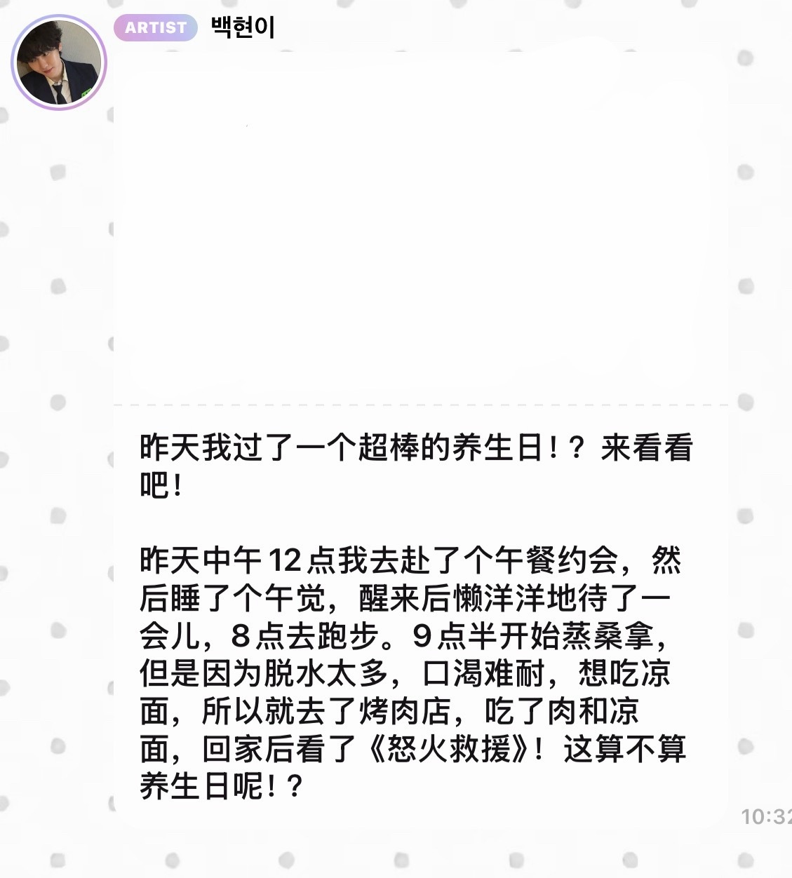 高精力男神养生的一天 