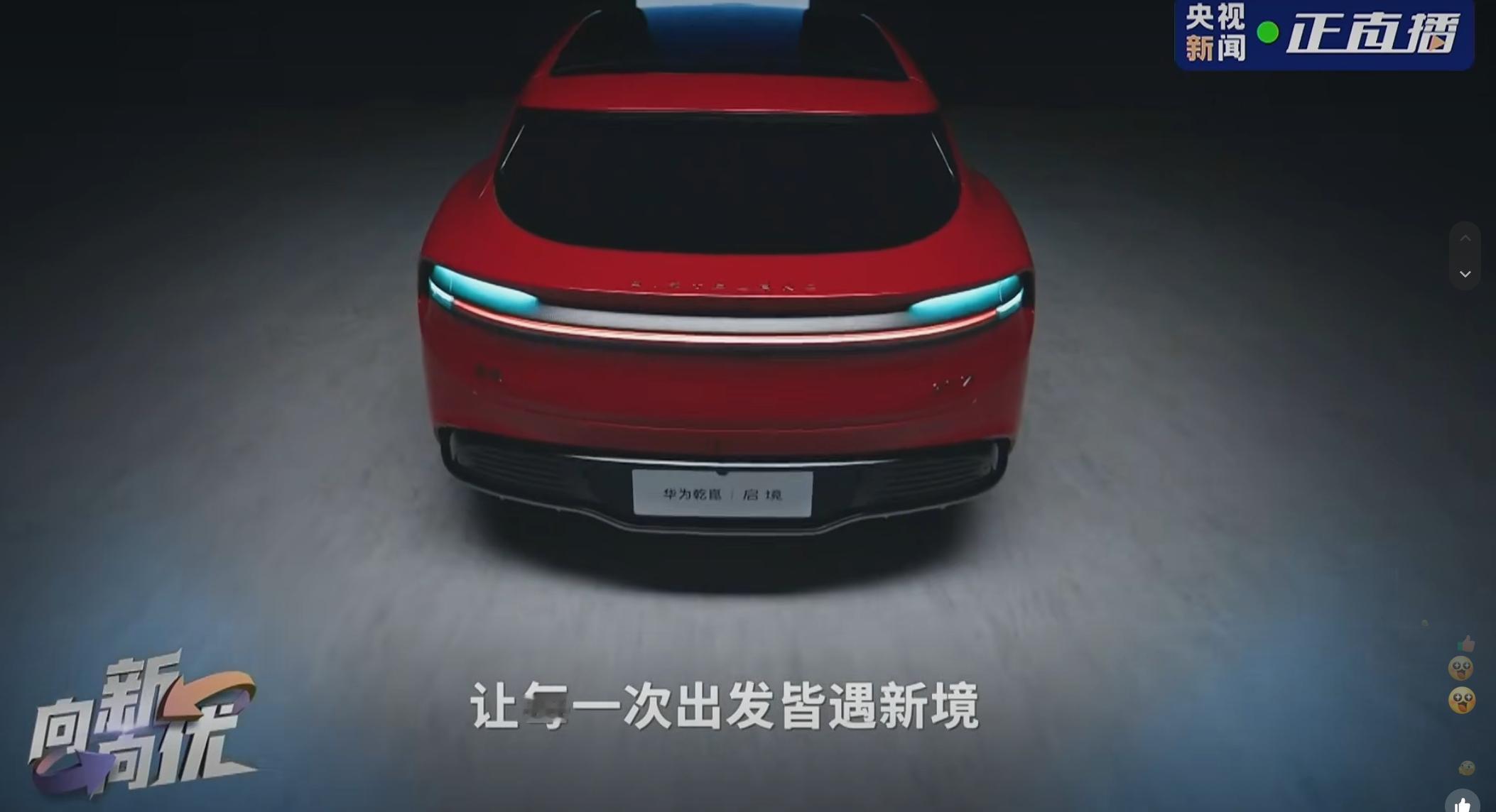 北京车展重磅新车！双世界500强强强联手，解锁中国汽车融合新范式！4月24日，广